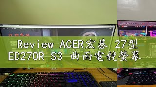 Review ACER宏碁 27型 ED270R S3 曲面電競螢幕 [upl. by Zitvaa]