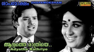 Aadyathe Rathriye  K J Yesudas  ആദ്യത്തെ രാത്രിയെ വരവേൽക്കാൻ [upl. by Borlase]