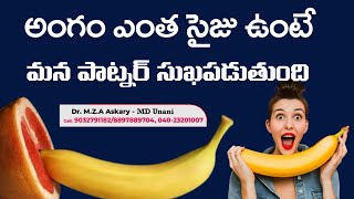 అంగం ఎంత సైజు ఉంటే మన పాట్నర్ సుఖపడుతుంది  Dr MZA Askary  MD Unani [upl. by Johann89]