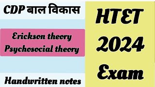 Erickson Theory psychosocial Theory 10 min में Revision💯 HTET CDP 2024 HTETCTETUP TET [upl. by Nylyahs]