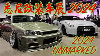 既然没有美女车模！2024年度澳大利亚悉尼顶级改装车展 UNMARKED Sydney Tuner Modified Car Show Mandarine Commentary [upl. by Kailey]