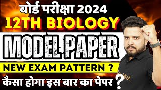 12th Biology Answer Key 2024  Biology Class 12 Objective Answer Solution 2024  Education Baba [upl. by Thackeray]