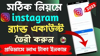 How to create instagram account In Bengali  Instagram account kivabe khulbo  Instagram [upl. by Threlkeld]