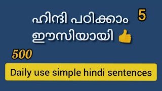 Learn hindiഎളുപ്പത്തിൽl Hindi speaking practicel spoken hindil spoken Malayalam l [upl. by Alves]