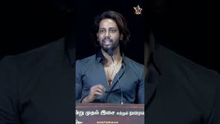 இவருக்கு நான் ரொம்ப கடமை பட்டு இருக்கேன் shorts umapathyramaiah rajakilimovie arjunlatestspeech [upl. by Figueroa]