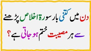 Top Islamic Questions Answers  Urdu Quiz  Islamic Paheliyan Sawal Jawab  Islamic QuizUrdu quiz [upl. by Stamata]