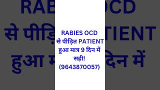 Rabies ocd ka ilaj  rabies ocd ka natural treatment  dog rabies ka fear anxiety ocd ocd anxiety [upl. by Allicsirp504]