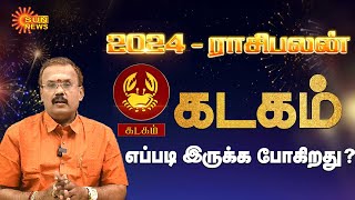 கடக ராசிக்கான புத்தாண்டு பலன்கள்2024  Kadagam New Year Rasipalan 2024  Sun News [upl. by Sosthena]