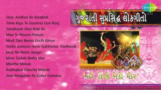 Best of Gujarati Folk Songs  Gujarati Garba Hits  Audio Jukebox [upl. by Mikael584]