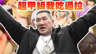 【館長直播完整版】20240122 幻獸帕魯 超甲組我吃過拉 也不難吃啊 [upl. by Yendirb]