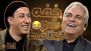 خاطرات دختربازی بهرام افشاری به بهترین داستان quotعاشق شدیquot مهران مدیری تبدیل شد 😂 [upl. by Ledoux715]