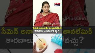 Seman Analysis  Infertility in Males  DrV Hemalatha Reddy MedPlusONETV [upl. by Aicirtal]