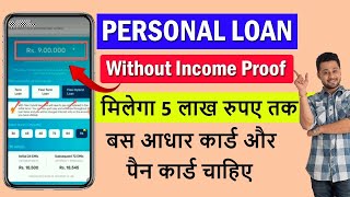 Bajaj finance personal loan  Bajaj Finserv Loans  How to Get a Personal Loan Online [upl. by Alyse]