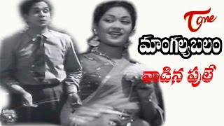 Mangalya Balam Songs  Vaadina Poole  ANR  Savithri [upl. by Atteiluj968]