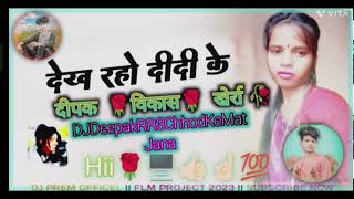 DJ Deepak RR 3 Chhod Ke Mat Jana [upl. by Romito187]