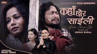 Kaha Chhaura Saili कहा छौ र साइली  Kushal Bishwokarma amp Ina Belbase Ft Bishal Pema New Song 2080 [upl. by Masterson]