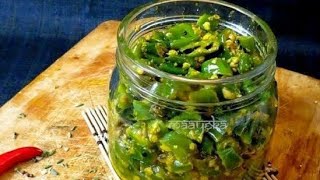 Jolokia AcharChilli pickle recipe by Chinu from Chinus Kitchen 👩‍🍳 [upl. by Ilrebmyk]