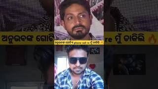 ଅନୁଭବ ମହାନ୍ତି ମୋ ଭାଇ🔥  Anubhav Mohanty  Arindam Ray Sototvodia anubhavmohanty ollywoodnews [upl. by Dorri931]