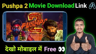 Pushpa 2 Movie Download Link 🖇️  Mobile Me Free Kaise Dekhe Pushpa 2  New Movie South [upl. by Ennirroc]