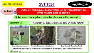 Outils et techniques d’observation et de recensement des êtres vivants dans le terrain شرح بالداريجة [upl. by Gradeigh]