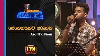 Acoustica Unlimited  Asantha Peiris  Senehasakata  ITN [upl. by Ocinemod]