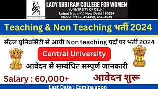 Permanent Non Teaching Vacancy 2024  Central University Vacancy  government Vacancy 2024 [upl. by Bobbette]