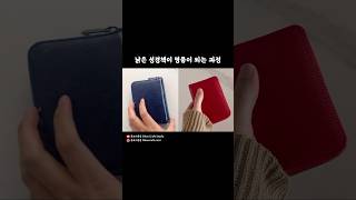 낡은 성경책의 놀라운 변신 craftmanship 가죽공예 shorts [upl. by Zitella]