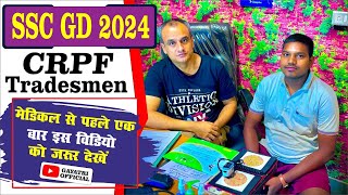 SSC GD 2024  CRPF Tradesmen 2024  Cut Off Analysis  result update [upl. by Zebaj543]