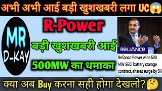 rpower shares latest news 🔥 Reliance Power Latest News  Reliance Power Latest News Today [upl. by Adnoraj]