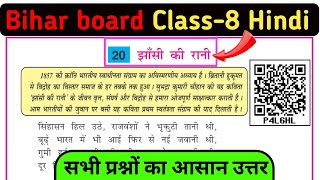 class 8 hindi chapter 20 question answer Bihar board  8th hindi Jhansi ki Rani ka question answer [upl. by Nicks975]