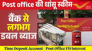 Post office की धांसू स्कीम बैंक से लगभग डबल ब्याज  Time Deposit Account Post Office FD Interest [upl. by Ylas]