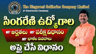 Singareni jobs full Notification 2024  Age Qualification Exam amp Application Process total details [upl. by Egrog]