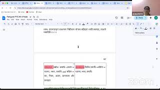 Patanjali yoga sutra lec 16 [upl. by Acima93]