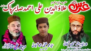 Mehfil Milad e Mustafa  Annaul Urs Mubarak  Hazart Makhdoom Alauddin Ali Ahmad Sabir Pak ra [upl. by Atiekahs]