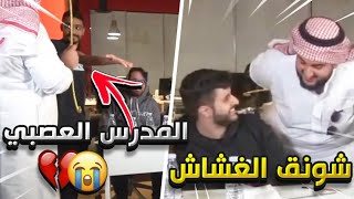 إدارة باور اختبرونا من اولى الى ثالث متوسط 🤣 تأخرت وجلدوني 😭💔 [upl. by Thgiwed]