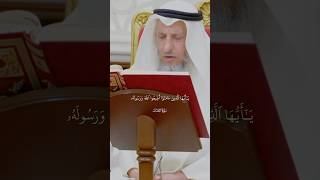 othman Al Khamees Quran Recitation othman Al Kamees  عثمان الخميس  القرآن quran allah islam [upl. by Yalonda973]