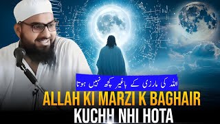 Allah ki marzi k baghair kuchh nhi hota  Moulana Hafiz Tawheed Sb Speeches🕋 [upl. by Olzsal888]