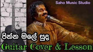 Pinna male suda  පින්න මලේ සුද  Guitar Cover amp Tutorial  sahomusicstudio5490 [upl. by Ardnu306]