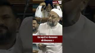 देश बड़ा है या गोलवलकर की विचारधारा  Asaduddin owaisi On BJP RSS  Madhav Golwalkar [upl. by Everara]