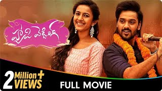 Happy Wedding  Telugu Movie  Sumanth Aswin Niharia Konedela [upl. by Olbap]