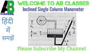 IN HINDI inclined single column manometer and its derivation [upl. by Luing]