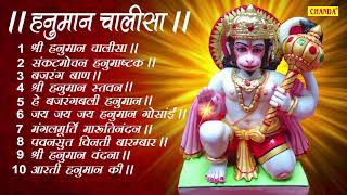 सम्पूर्ण हनुमान चालीसा  संकटमोचन हनुमान  बजरंग बाण  श्री हनुमान स्तवन Full Hanuman Arti amp Bhajan [upl. by Kirit983]