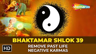 Shri Bhaktamar Shlok 39  27 Times  For Remove Past Life Negative Karmas [upl. by Ahsemit]