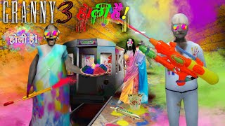 Granny 3 2024 Holi🔫🌈 Special Mode Full gameplay  Budhdha Budhiya Ko Rang laga kar bhag gaya😂🤣 [upl. by Elletnahs]