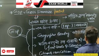 Components of GDP  GDP explained in a minute  Sharvan Sir [upl. by Braasch]