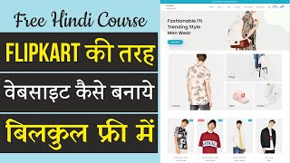 Hindi  How to Create a FREE eCommerce Website with WordPress  ONLINE STORE 2021 [upl. by Gregg775]