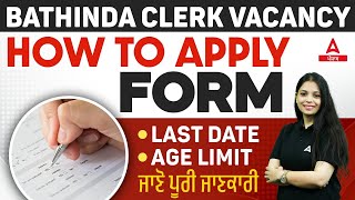 District Court Bathinda Recruitment 2024  How To Apply Form Last Date Age Limit ਜਾਣੋ ਪੂਰੀ ਜਾਣਕਾਰੀ [upl. by Saideman]