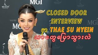 Closed Door Interview  Thae Su Nyein  Miss Grand Myanmar 2024  Miss Grand International 2024 [upl. by Anoved452]