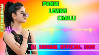 PANNI LEWAN CHALLI  DJ SHIVAM OFFICIAL 1035  NEW HARD BASE SONG 2024 ❤  remix [upl. by Hahnert]