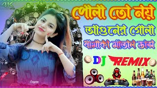 Nantu Ghotok Dj Remix  Momtaz  Tik Tok Song 2025  Super DJ Remix Song 2025  ধামাকা মাতাল ডান্স [upl. by Ardnoet]